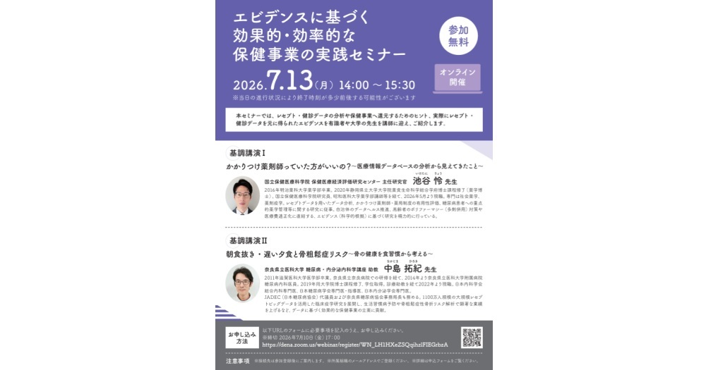 seminar