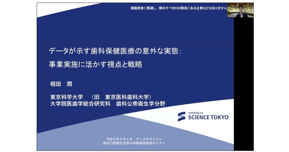 seminar